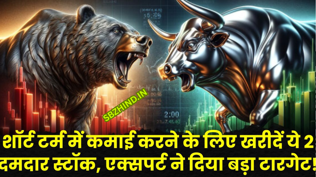 EMS Share Price