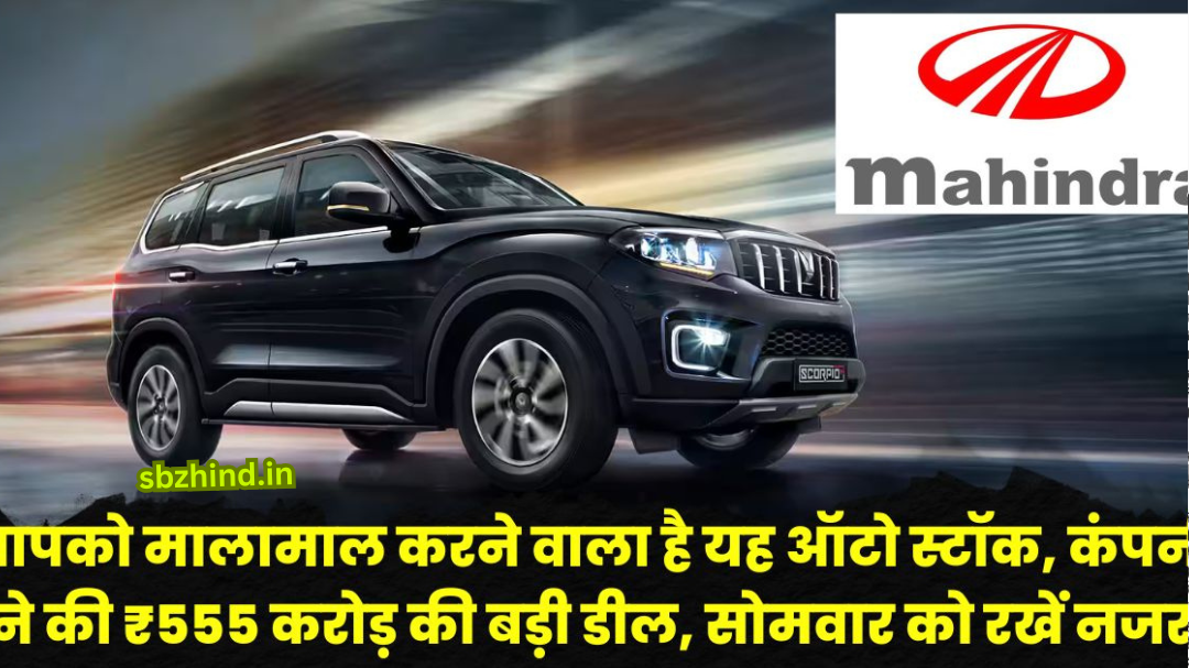 Mahindra And Mahindra Share Price