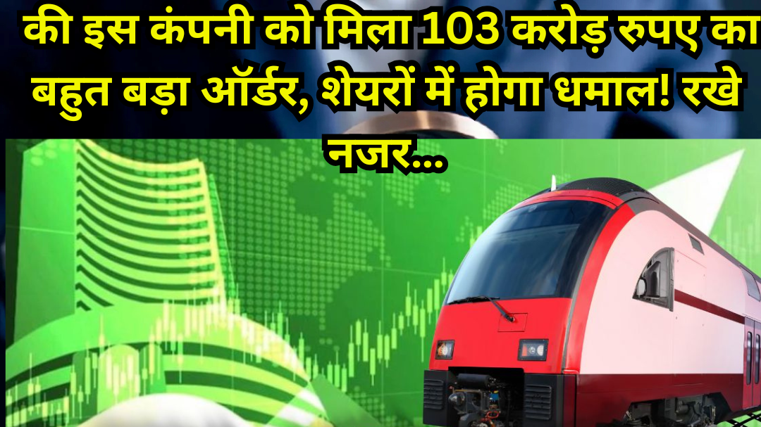 Railway Sector