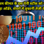 Akash Infraprojects Share Price